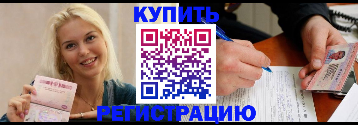 прописка в квартире в Нефтекумске