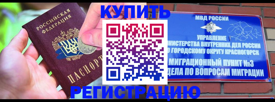 прописка законно в Нефтекумске