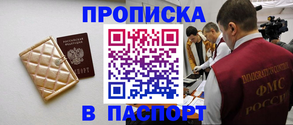 временная регистрация законно в Нефтекумске
