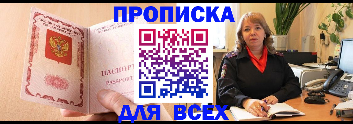 временная регистрация поиск в Нефтекумске